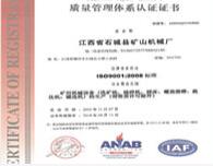 ISO9001:2008質量體系認證